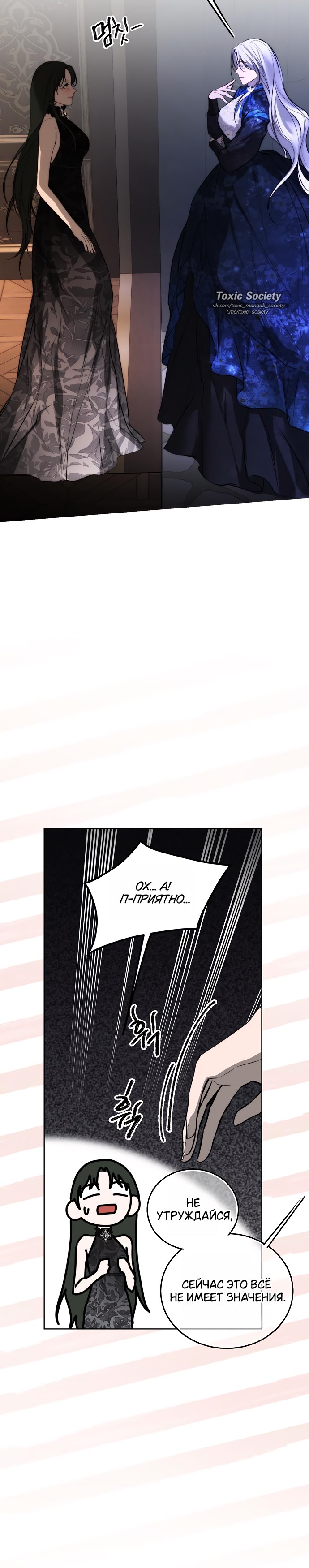 Страница 12 главы 34 манги Научи меня желать / Teach Me Desire