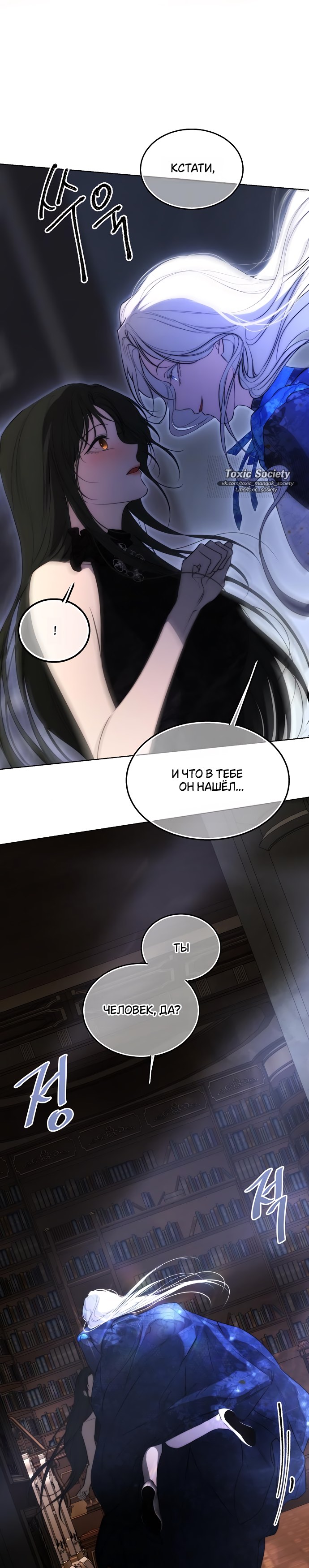 Страница 13 главы 34 манги Научи меня желать / Teach Me Desire