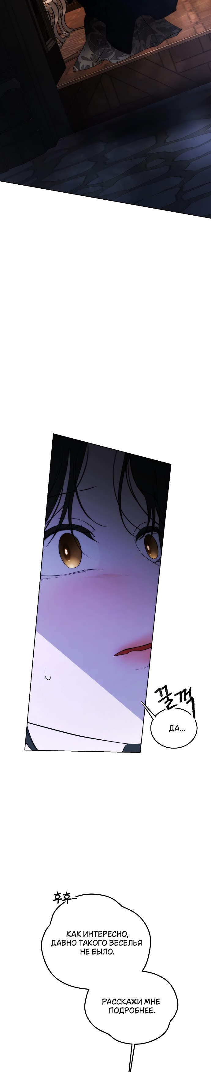 Страница 14 главы 34 манги Научи меня желать / Teach Me Desire