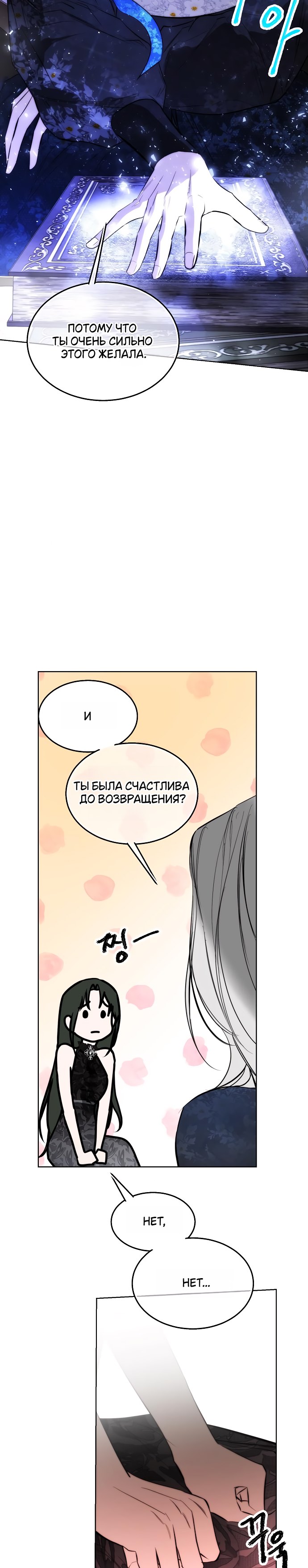 Страница 18 главы 34 манги Научи меня желать / Teach Me Desire