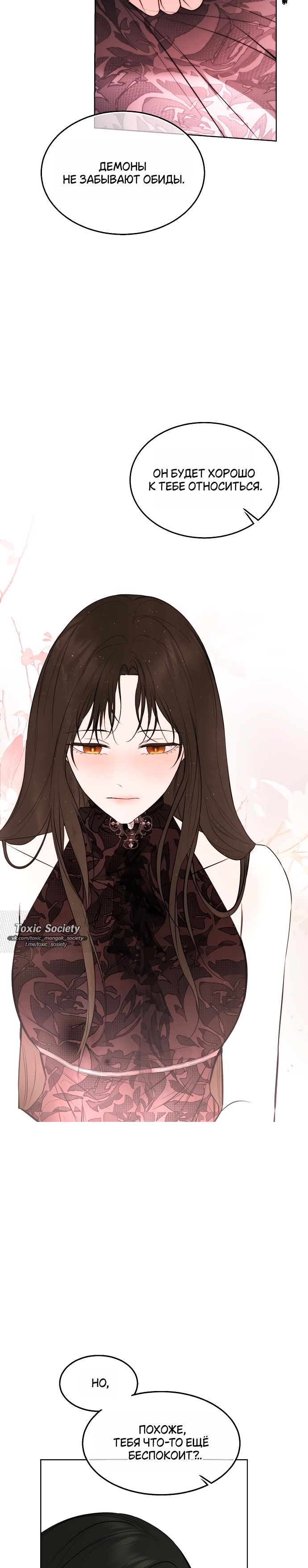 Страница 19 главы 34 манги Научи меня желать / Teach Me Desire