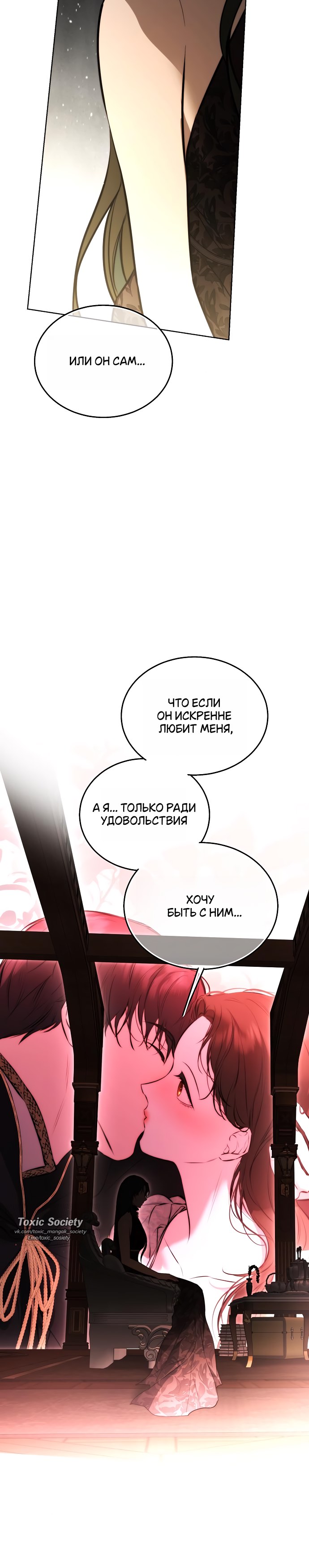 Страница 22 главы 34 манги Научи меня желать / Teach Me Desire