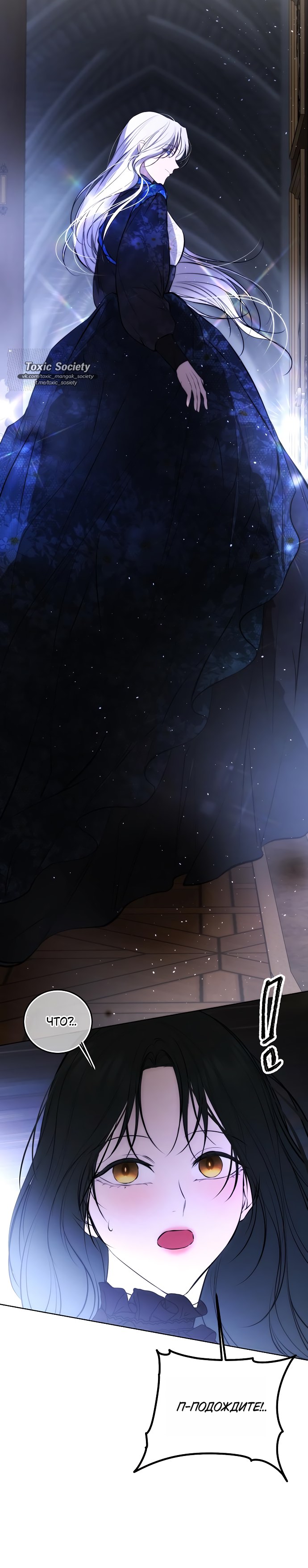 Страница 26 главы 34 манги Научи меня желать / Teach Me Desire