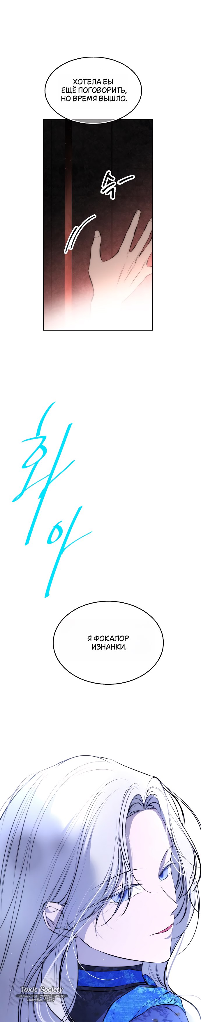 Страница 27 главы 34 манги Научи меня желать / Teach Me Desire