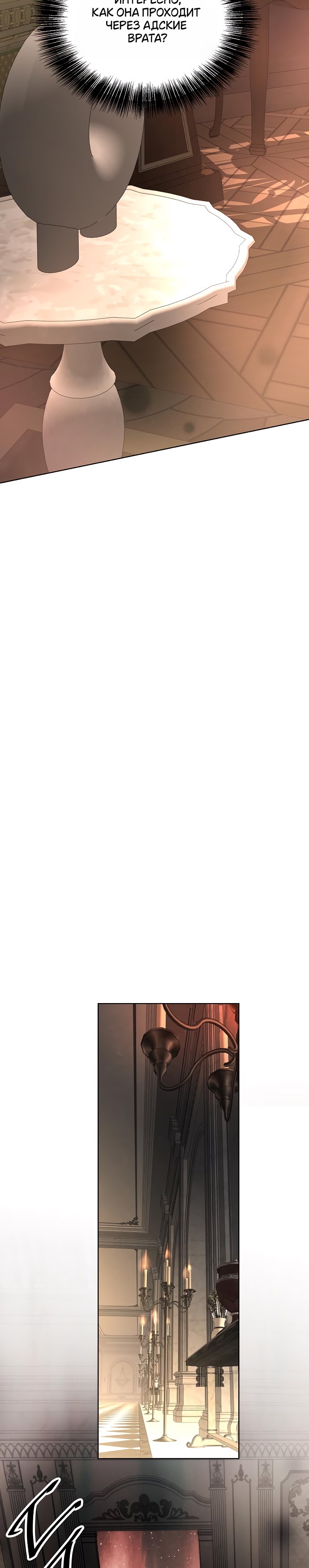 Страница 29 главы 34 манги Научи меня желать / Teach Me Desire