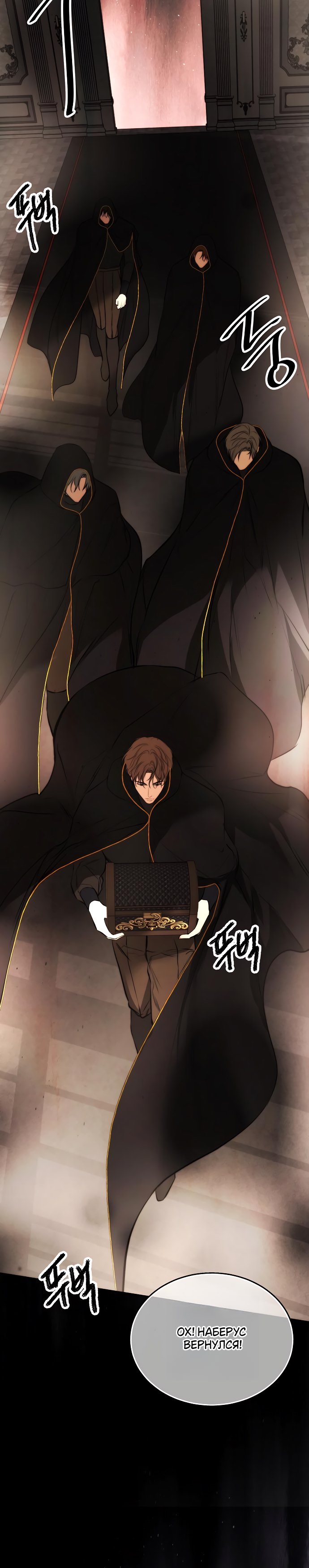 Страница 30 главы 34 манги Научи меня желать / Teach Me Desire