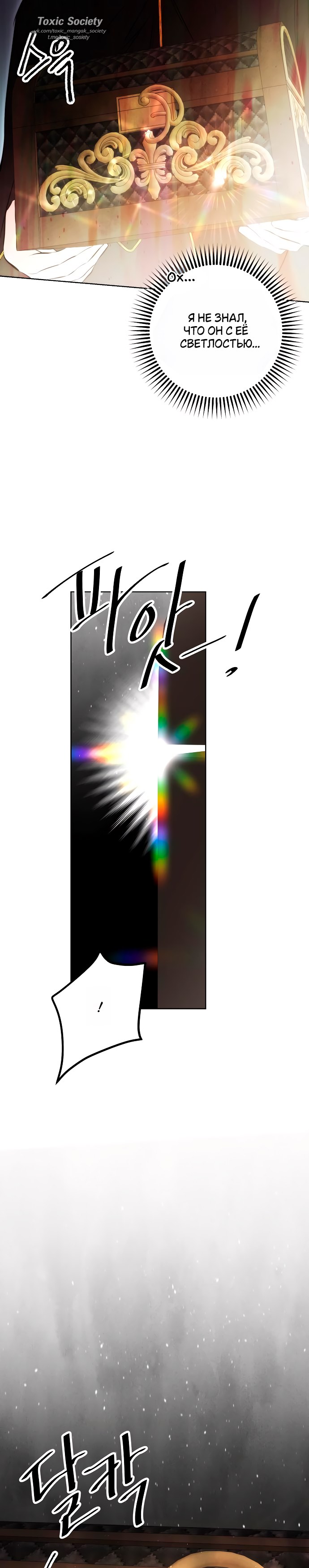 Страница 33 главы 34 манги Научи меня желать / Teach Me Desire