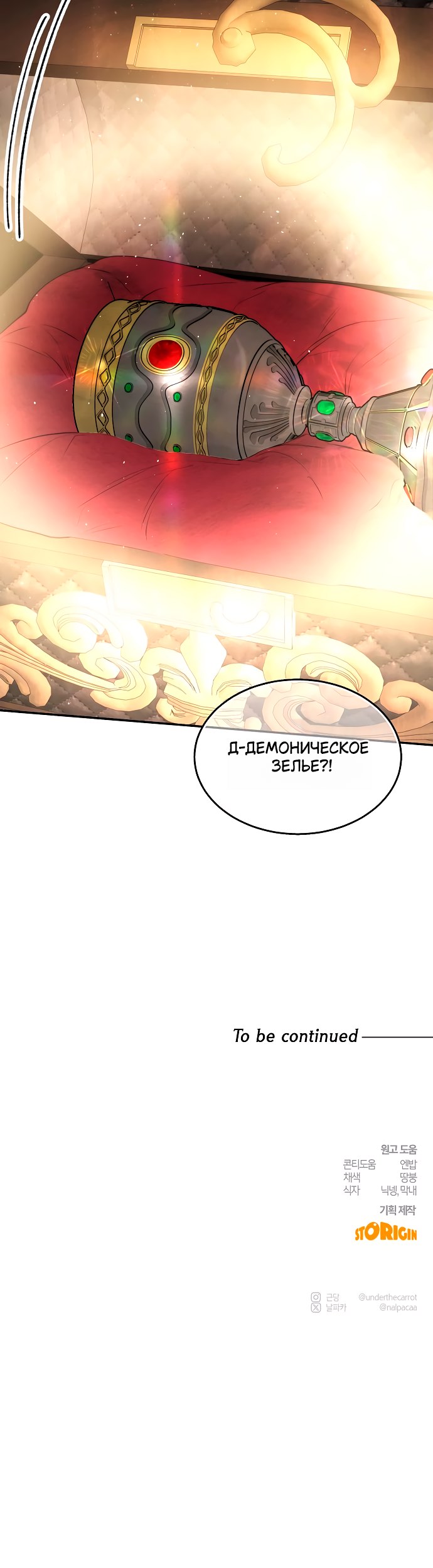 Страница 34 главы 34 манги Научи меня желать / Teach Me Desire