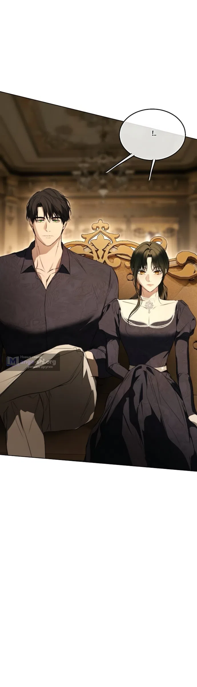 Страница 3 главы 75 манги Научи меня желать / Teach Me Desire