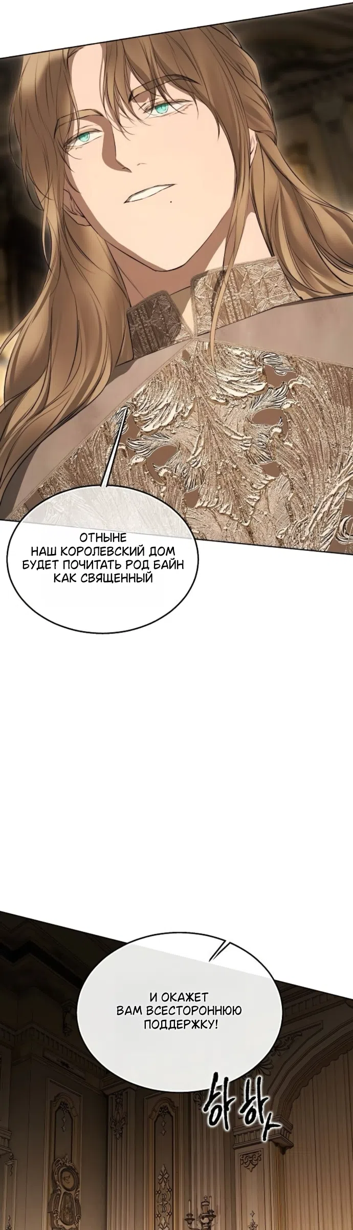 Страница 12 главы 75 манги Научи меня желать / Teach Me Desire