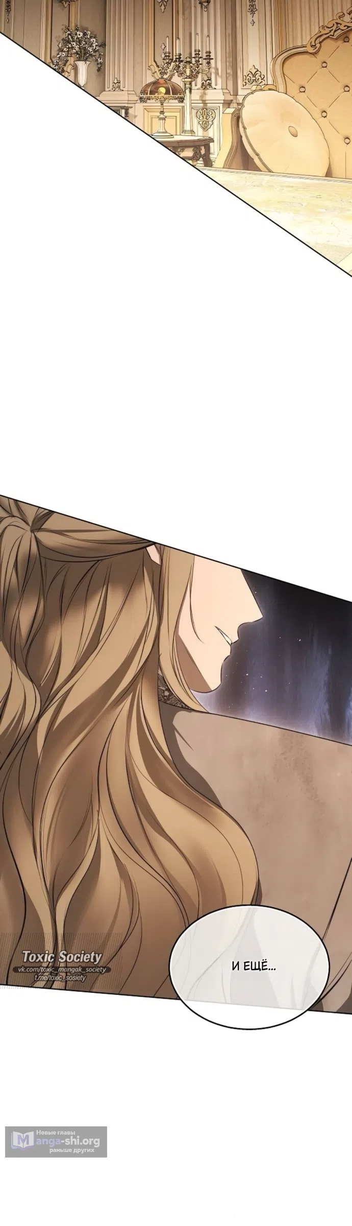 Страница 13 главы 75 манги Научи меня желать / Teach Me Desire