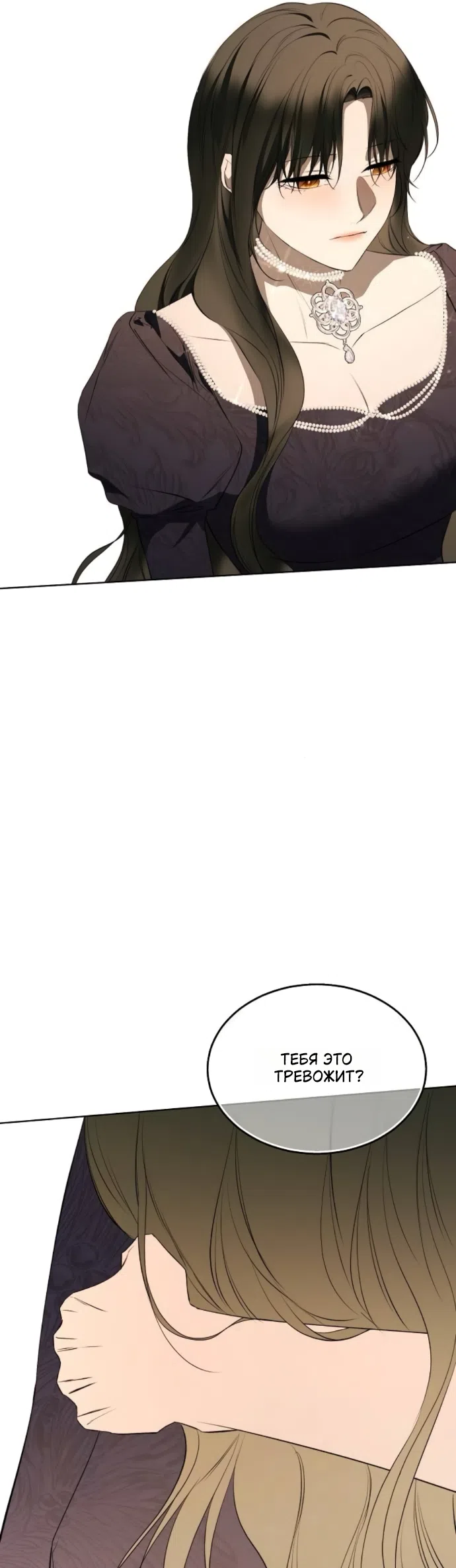 Страница 20 главы 75 манги Научи меня желать / Teach Me Desire