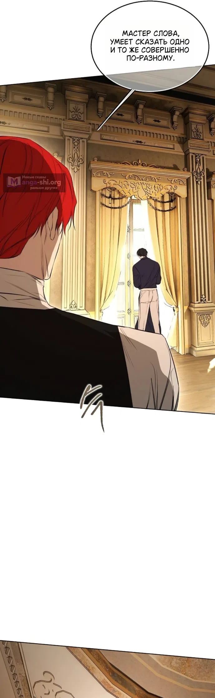 Страница 24 главы 75 манги Научи меня желать / Teach Me Desire