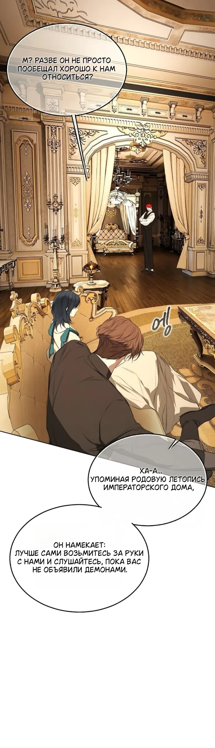 Страница 25 главы 75 манги Научи меня желать / Teach Me Desire