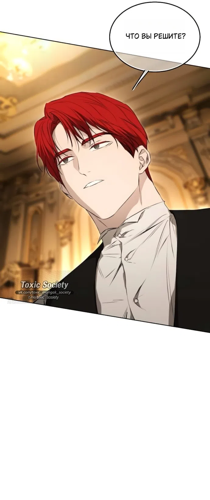 Страница 26 главы 75 манги Научи меня желать / Teach Me Desire
