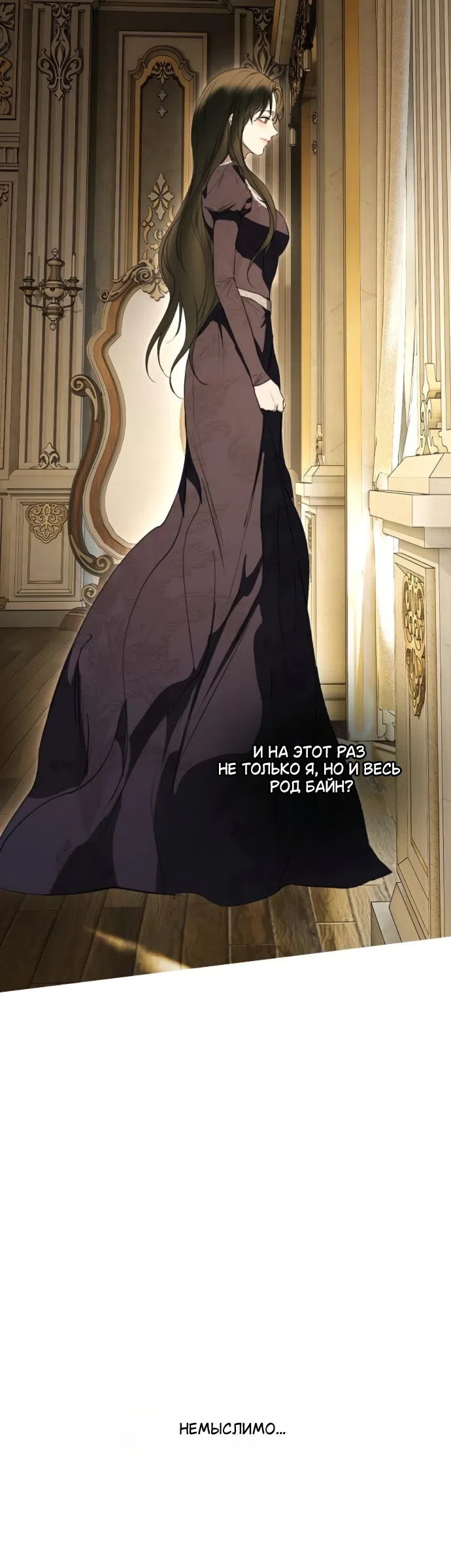 Страница 28 главы 75 манги Научи меня желать / Teach Me Desire