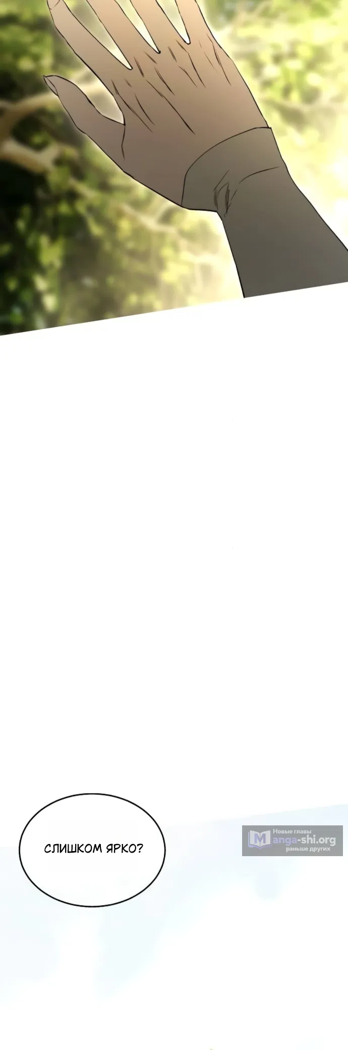 Страница 37 главы 75 манги Научи меня желать / Teach Me Desire