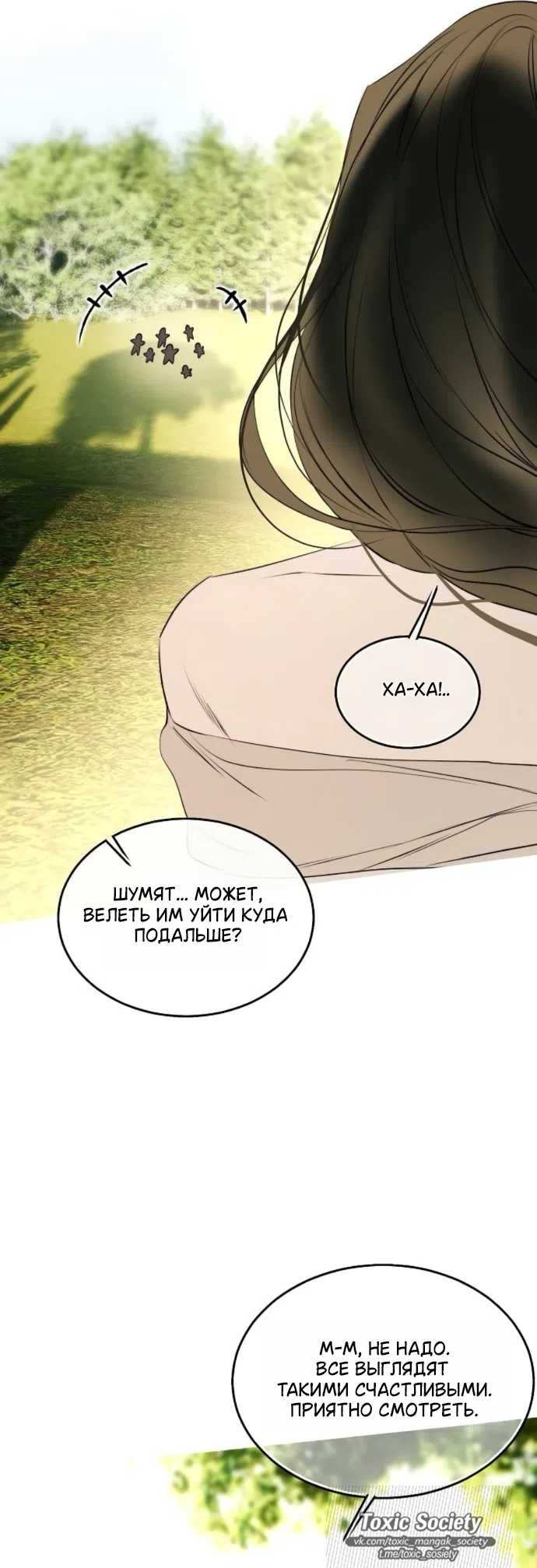 Страница 39 главы 75 манги Научи меня желать / Teach Me Desire