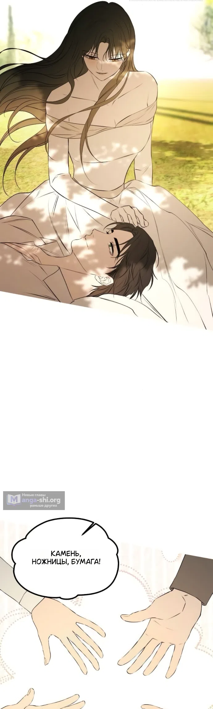 Страница 40 главы 75 манги Научи меня желать / Teach Me Desire