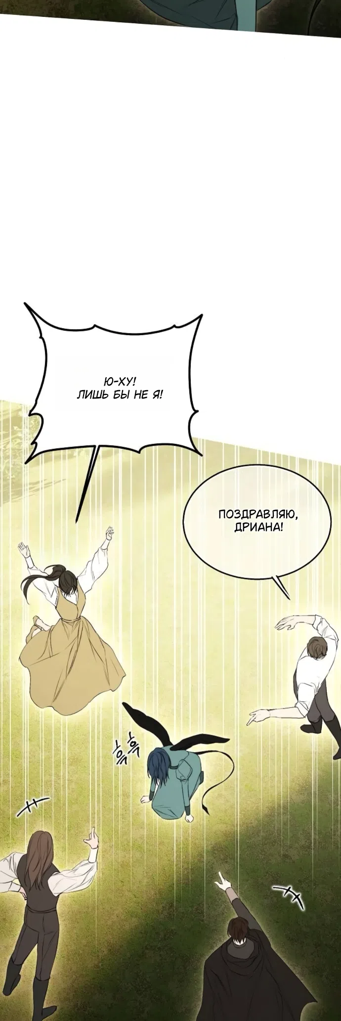 Страница 42 главы 75 манги Научи меня желать / Teach Me Desire