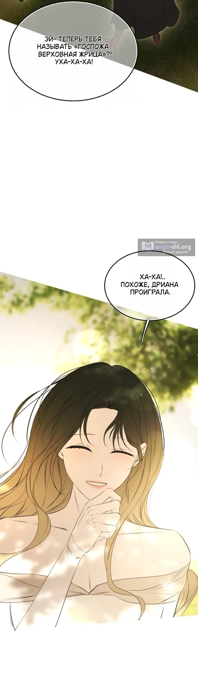 Страница 43 главы 75 манги Научи меня желать / Teach Me Desire