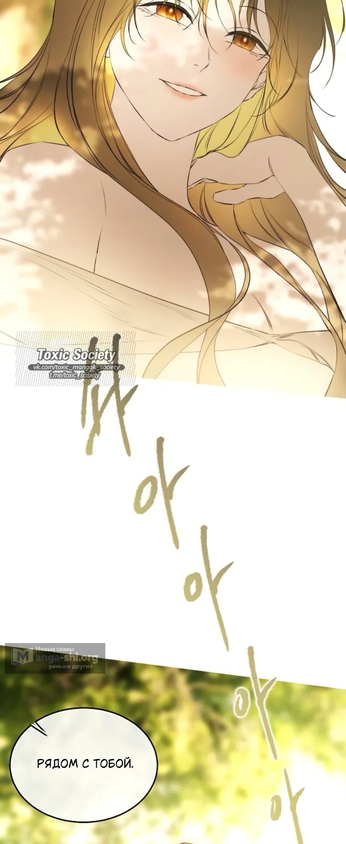 Страница 51 главы 75 манги Научи меня желать / Teach Me Desire
