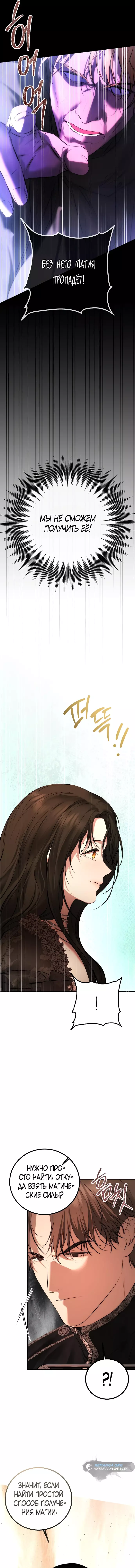 Страница 7 главы 21 манги Научи меня желать / Teach Me Desire