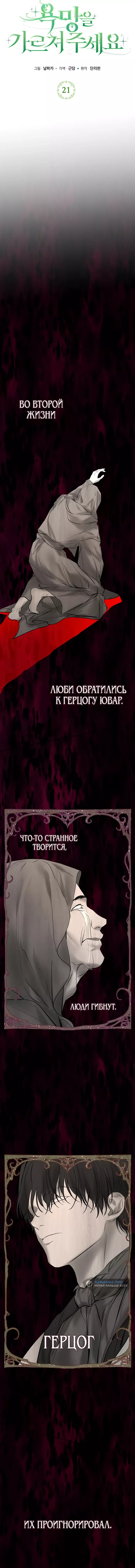 Страница 9 главы 21 манги Научи меня желать / Teach Me Desire