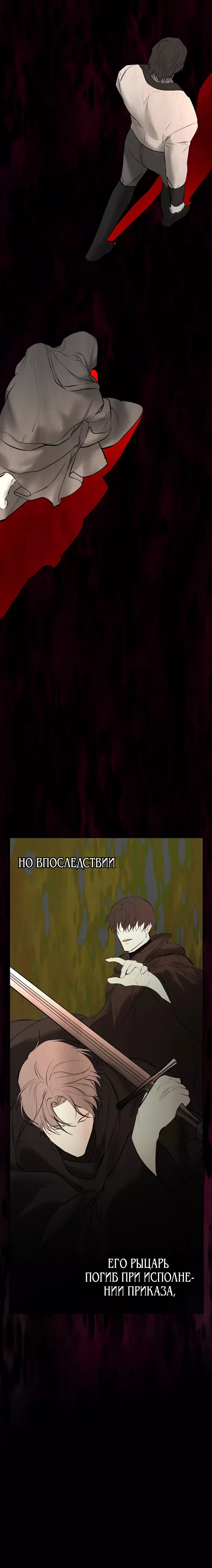 Страница 10 главы 21 манги Научи меня желать / Teach Me Desire