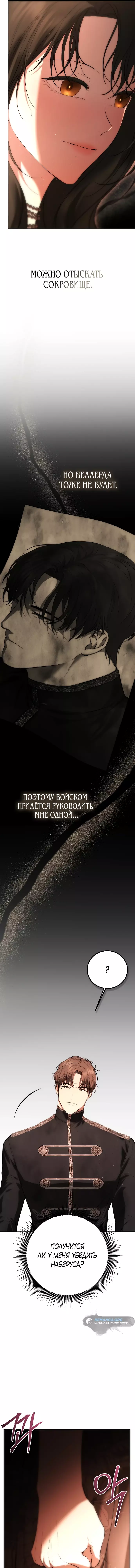 Страница 13 главы 21 манги Научи меня желать / Teach Me Desire