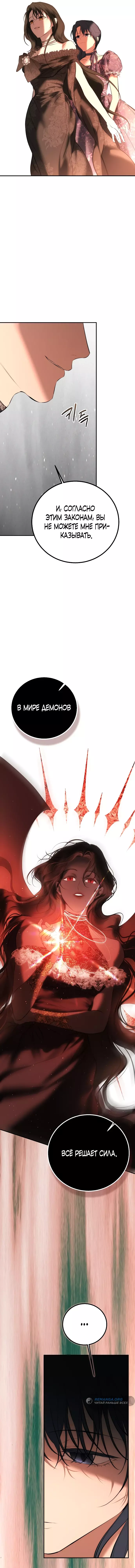 Страница 17 главы 21 манги Научи меня желать / Teach Me Desire