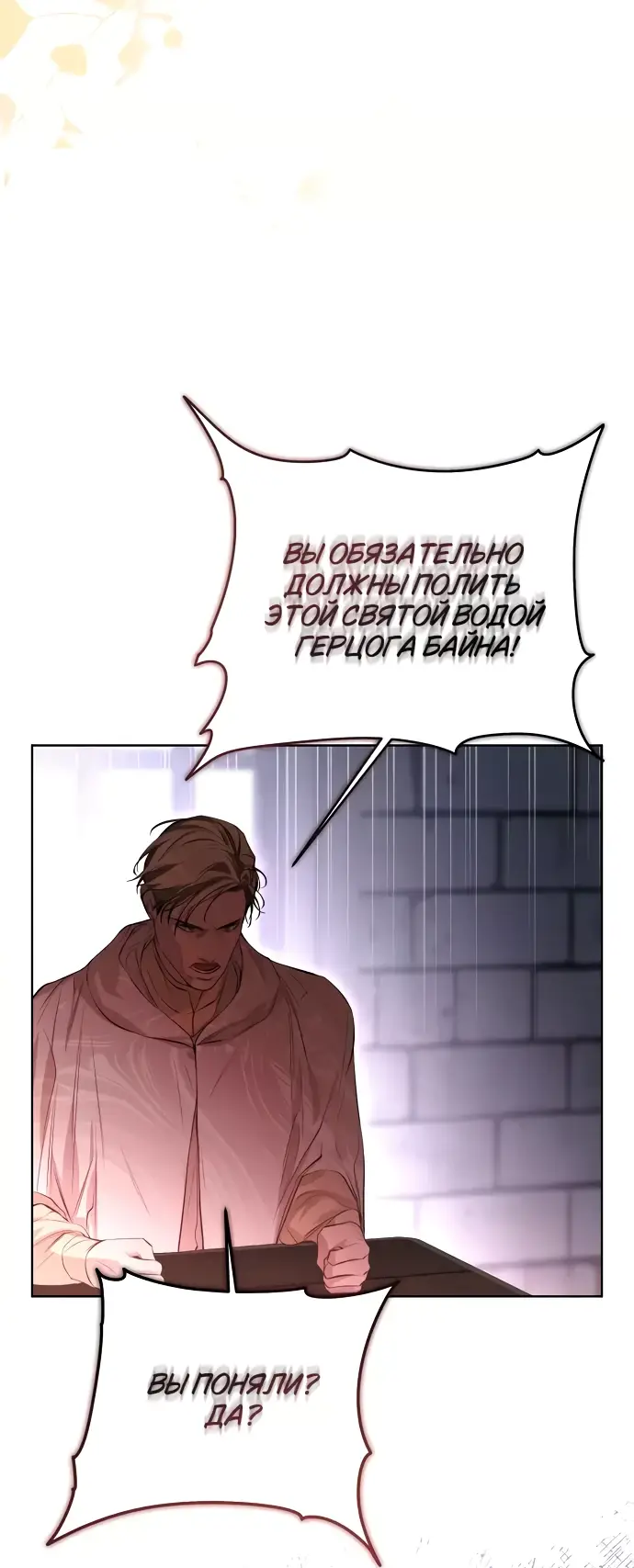 Страница 11 главы 9 манги Научи меня желать / Teach Me Desire