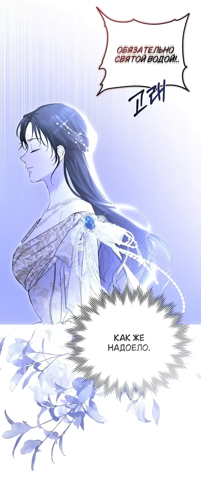 Страница 15 главы 9 манги Научи меня желать / Teach Me Desire