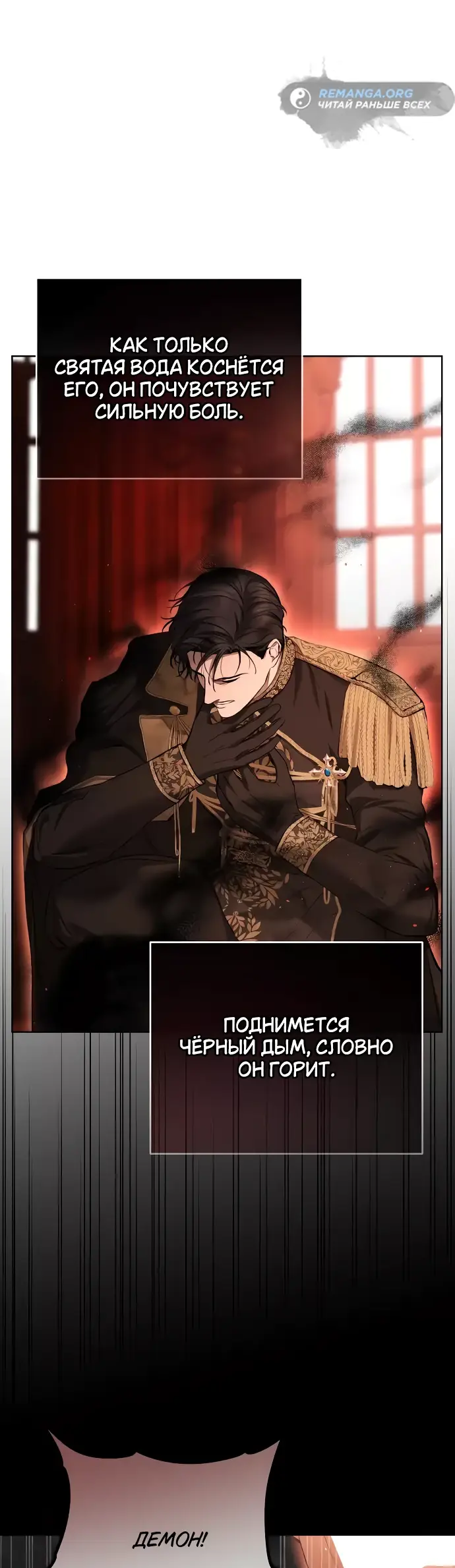 Страница 29 главы 9 манги Научи меня желать / Teach Me Desire