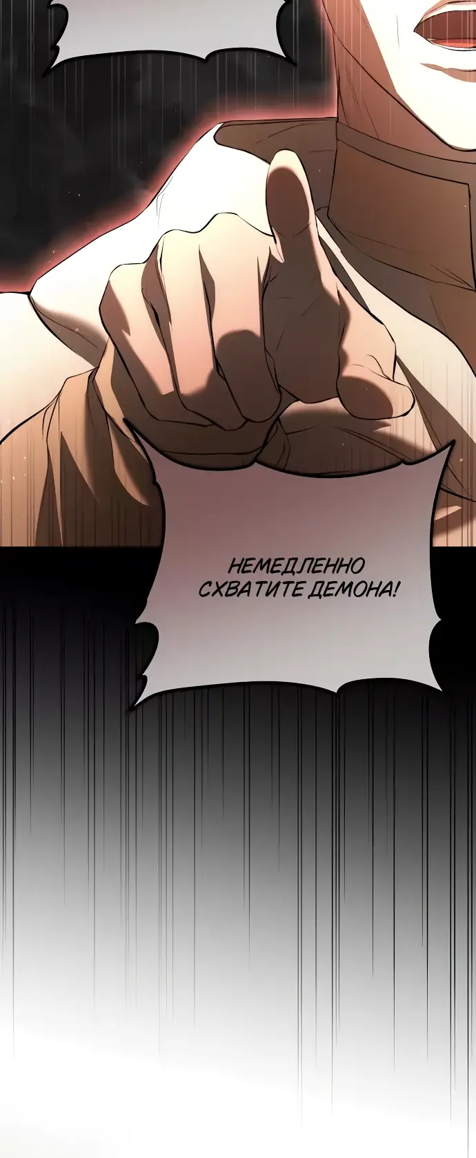 Страница 30 главы 9 манги Научи меня желать / Teach Me Desire