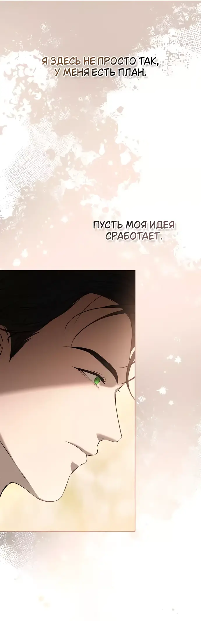 Страница 33 главы 9 манги Научи меня желать / Teach Me Desire