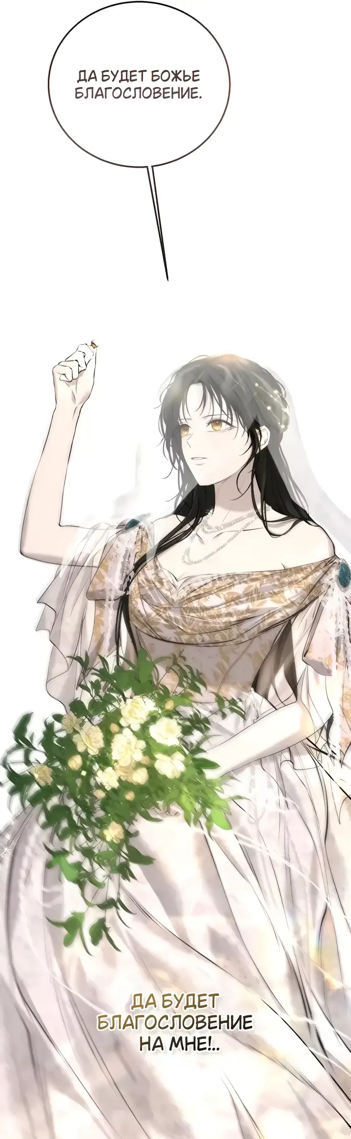 Страница 34 главы 9 манги Научи меня желать / Teach Me Desire