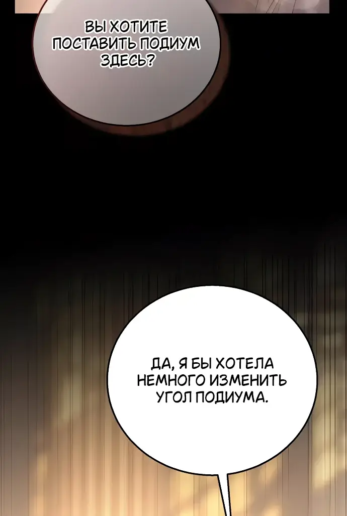 Страница 36 главы 9 манги Научи меня желать / Teach Me Desire