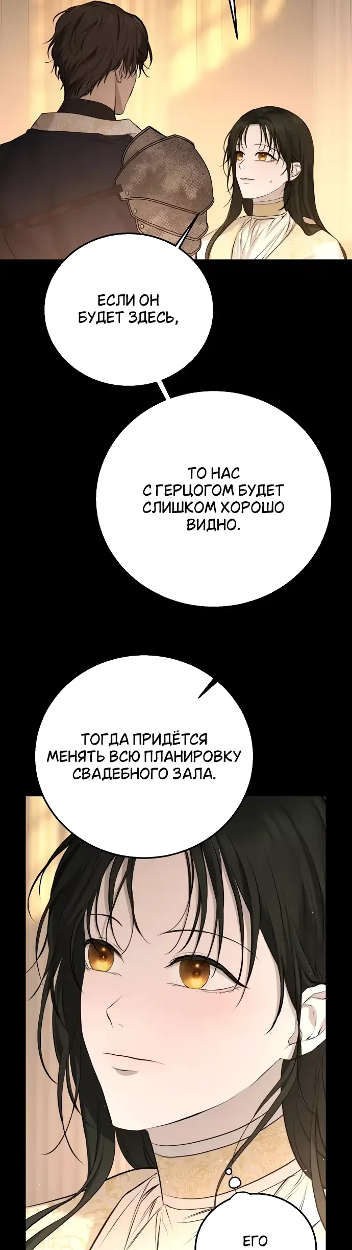 Страница 37 главы 9 манги Научи меня желать / Teach Me Desire