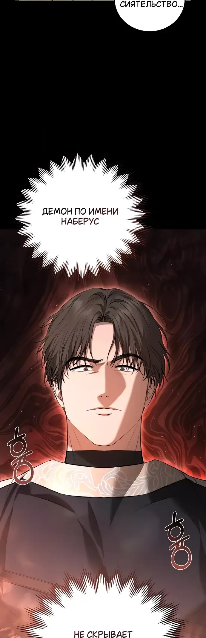 Страница 38 главы 9 манги Научи меня желать / Teach Me Desire