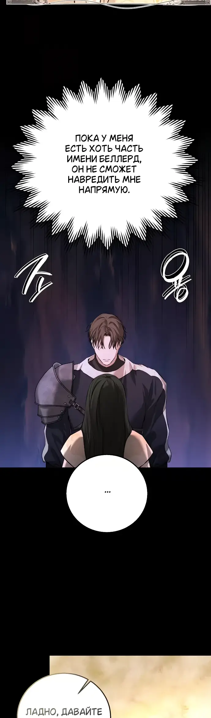 Страница 41 главы 9 манги Научи меня желать / Teach Me Desire