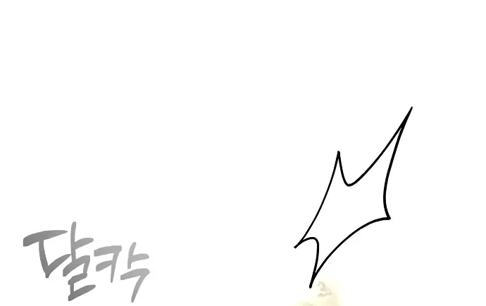 Страница 44 главы 9 манги Научи меня желать / Teach Me Desire