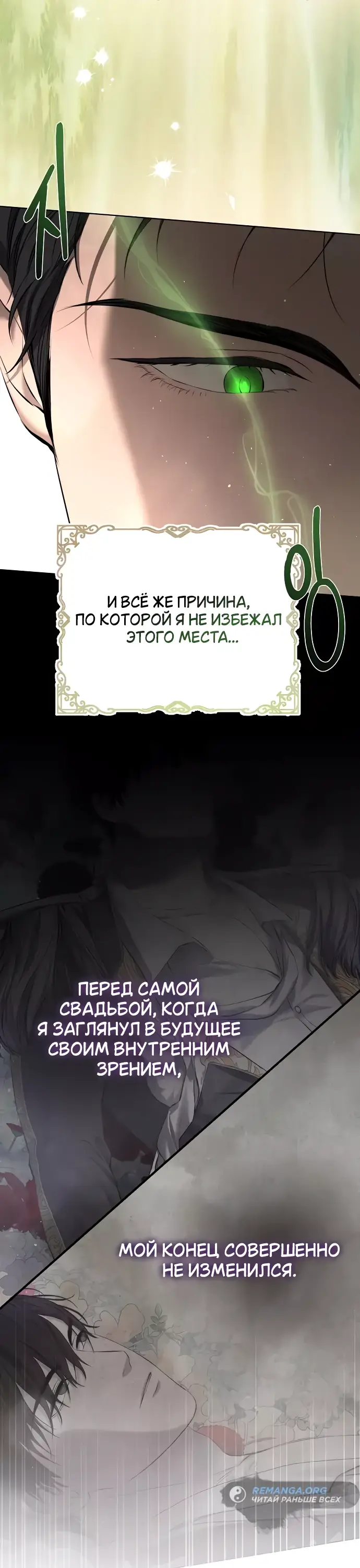 Страница 60 главы 9 манги Научи меня желать / Teach Me Desire