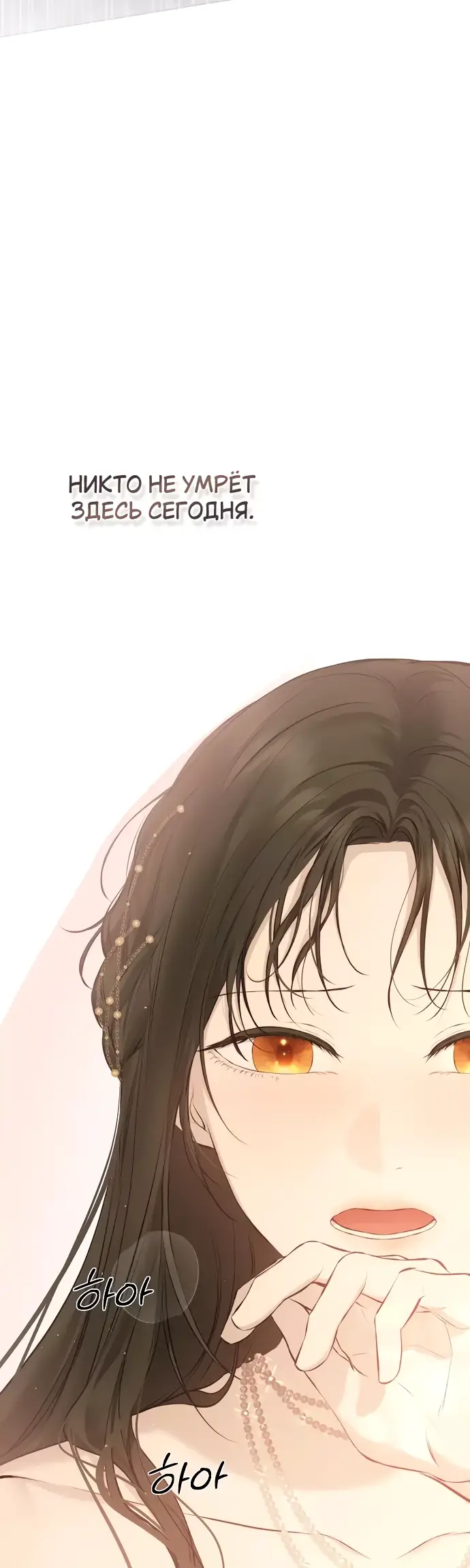 Страница 61 главы 9 манги Научи меня желать / Teach Me Desire