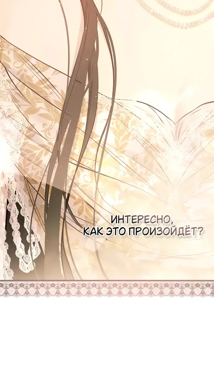 Страница 62 главы 9 манги Научи меня желать / Teach Me Desire