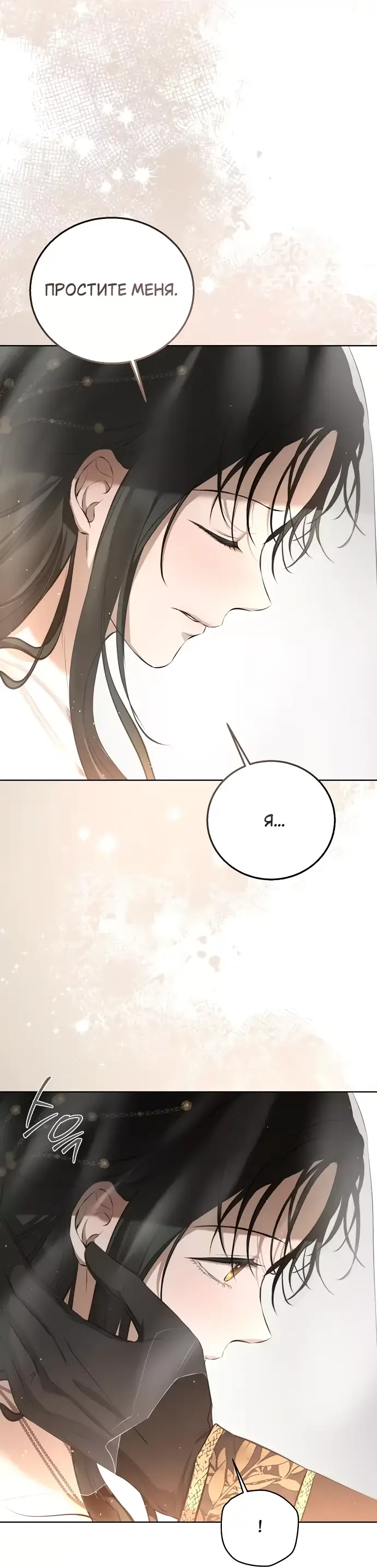 Страница 64 главы 9 манги Научи меня желать / Teach Me Desire