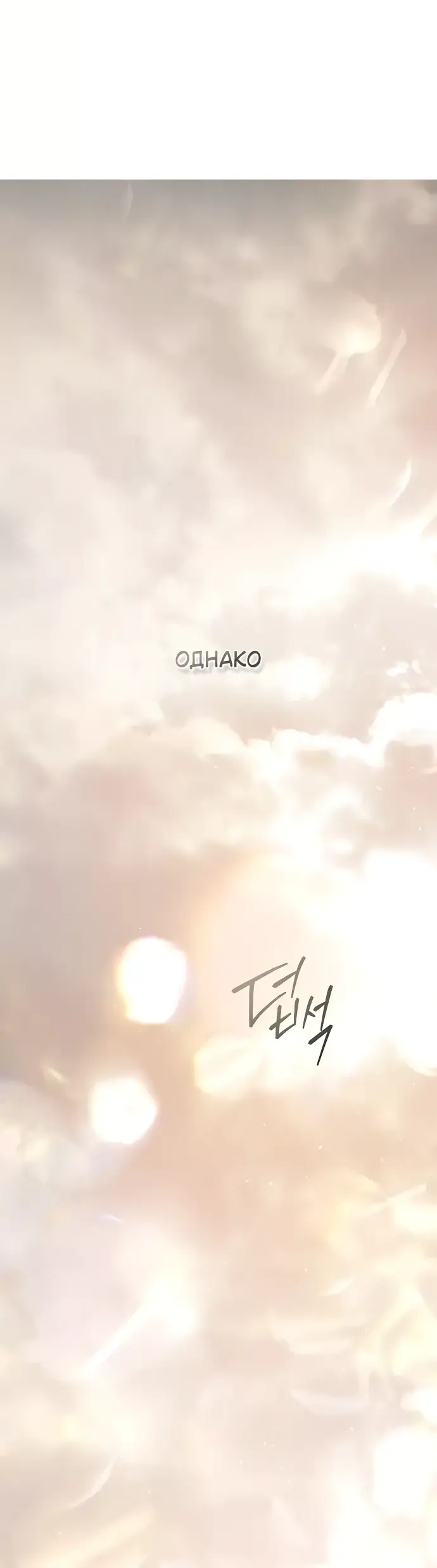 Страница 65 главы 9 манги Научи меня желать / Teach Me Desire