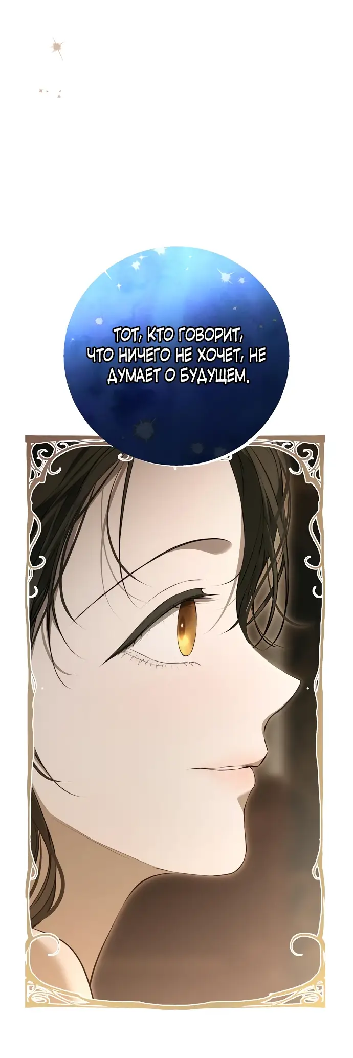 Страница 5 главы 13 манги Научи меня желать / Teach Me Desire