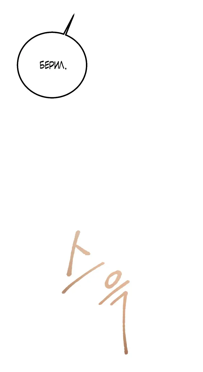 Страница 12 главы 13 манги Научи меня желать / Teach Me Desire