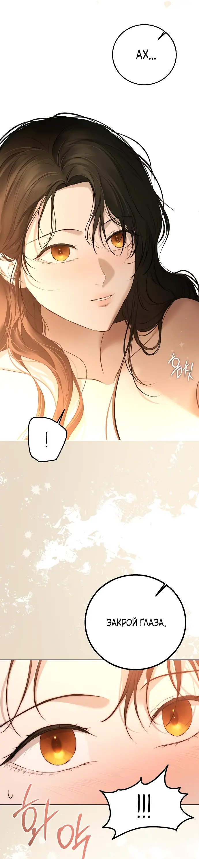 Страница 17 главы 13 манги Научи меня желать / Teach Me Desire